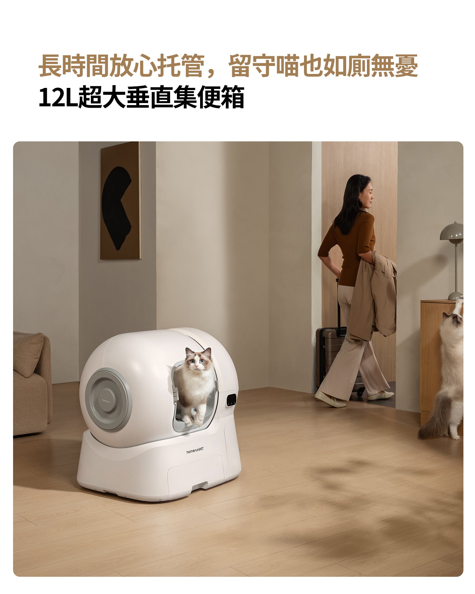 霍曼自動貓砂機CS106 Homerunpet 霍曼