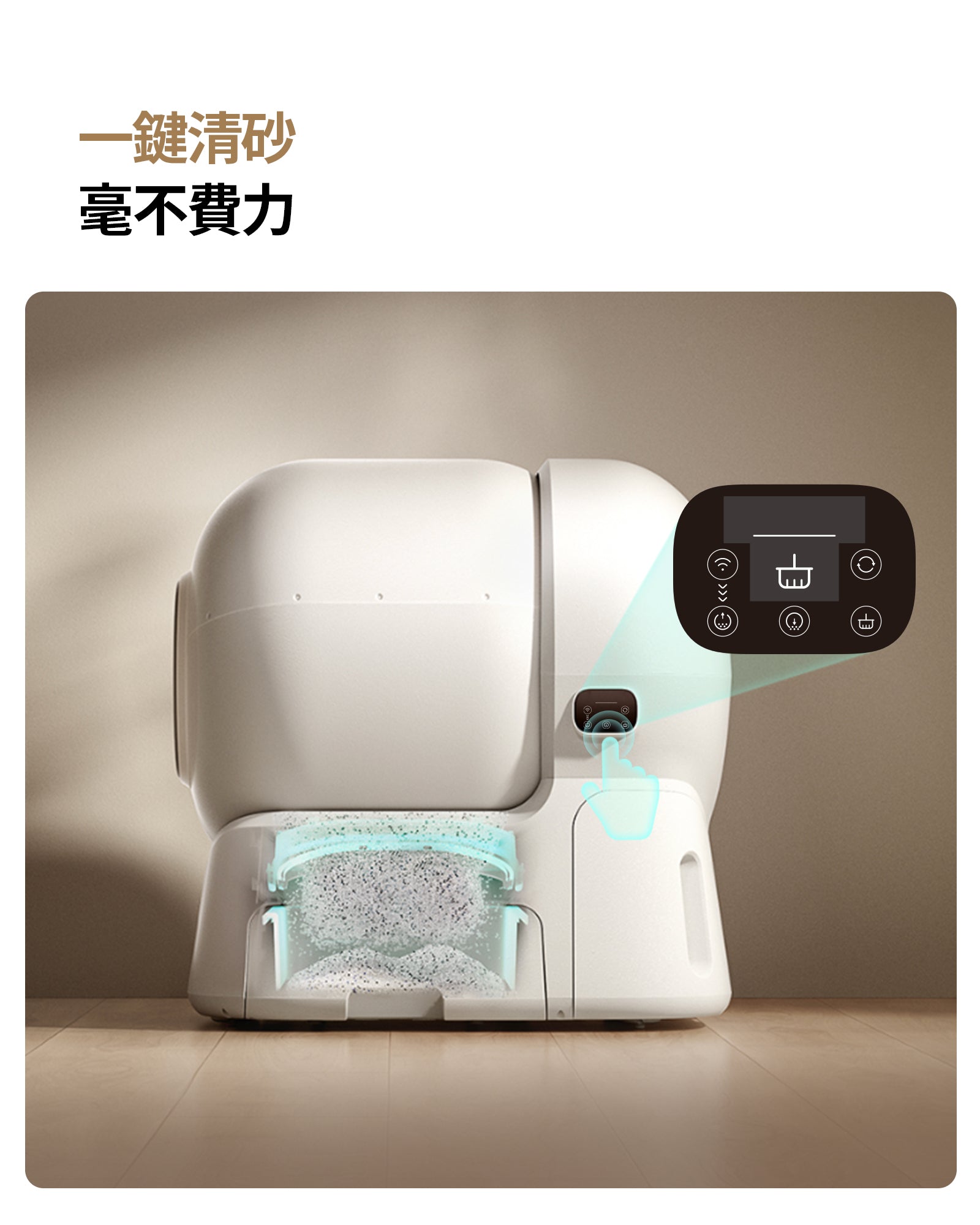 霍曼自動貓砂機CS106