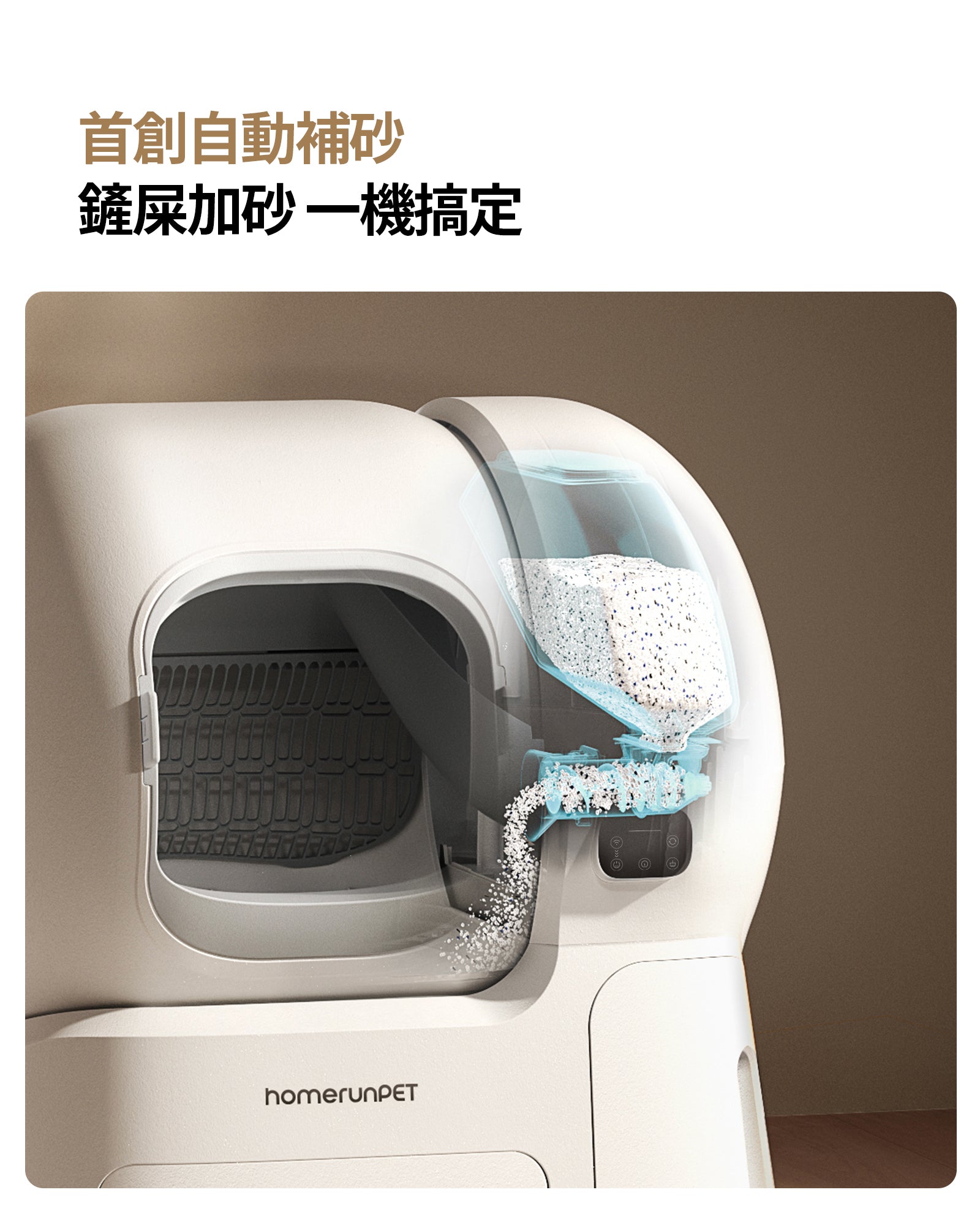 霍曼自動貓砂機CS106