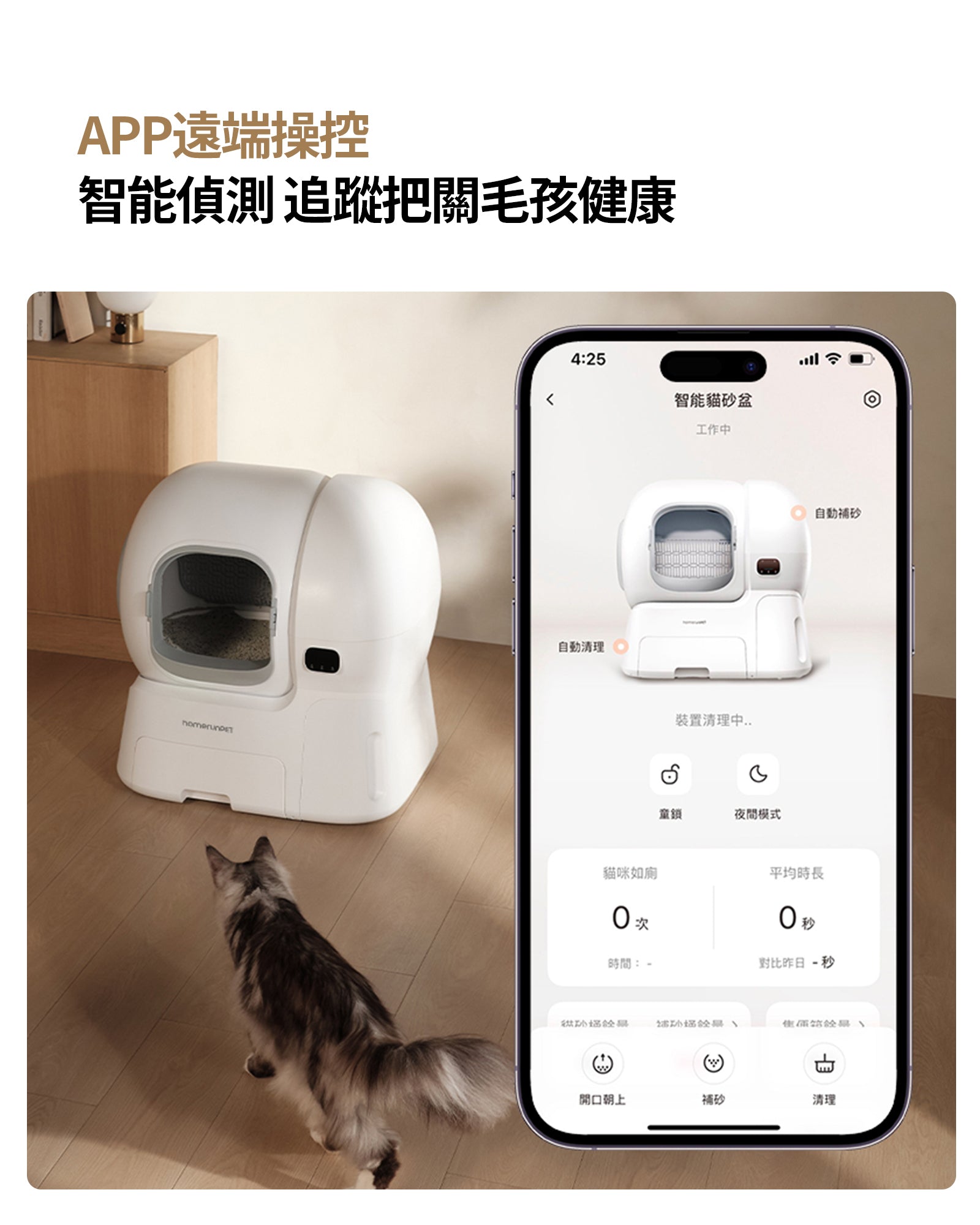霍曼自動貓砂機CS106