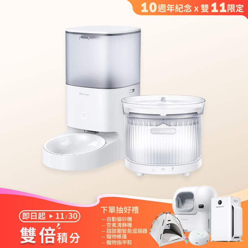 霍曼吃好喝好組Plus（雙無線飲水機+餵食器） Homerunpet Taiwan
