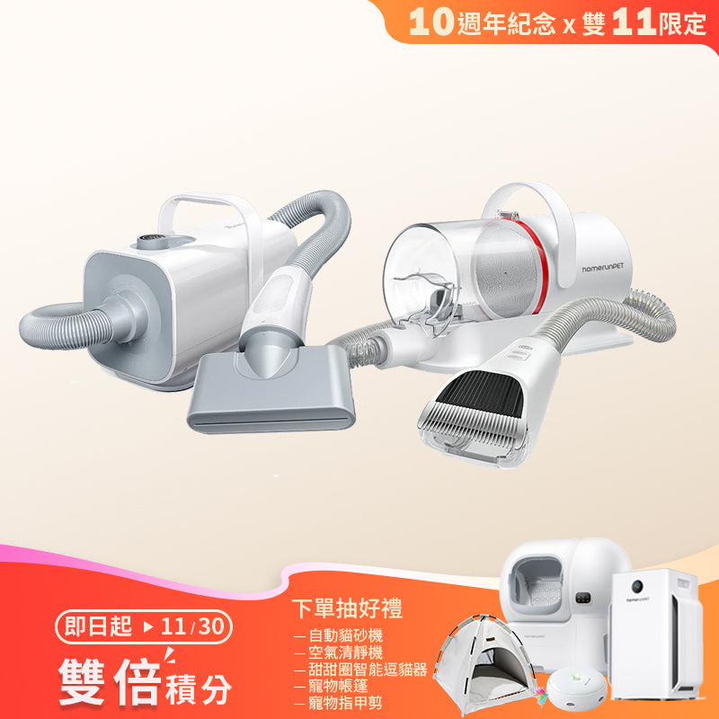 霍曼換毛神器組（理毛器+吹水機） Homerunpet Taiwan