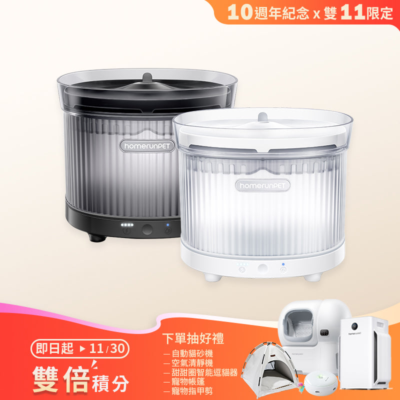 霍曼寵物雙無線飲水機(黑白雙色) Homerunpet 霍曼