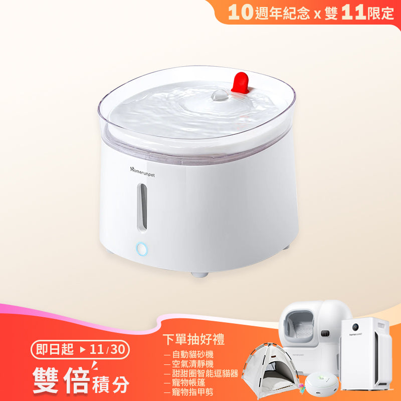 霍曼寵物殺菌飲水機 寵物飲水機 Homerunpet Taiwan