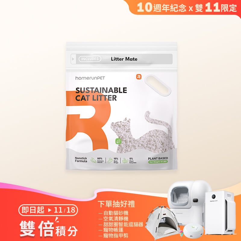 霍曼1+1木薯貓砂 Homerunpet 霍曼