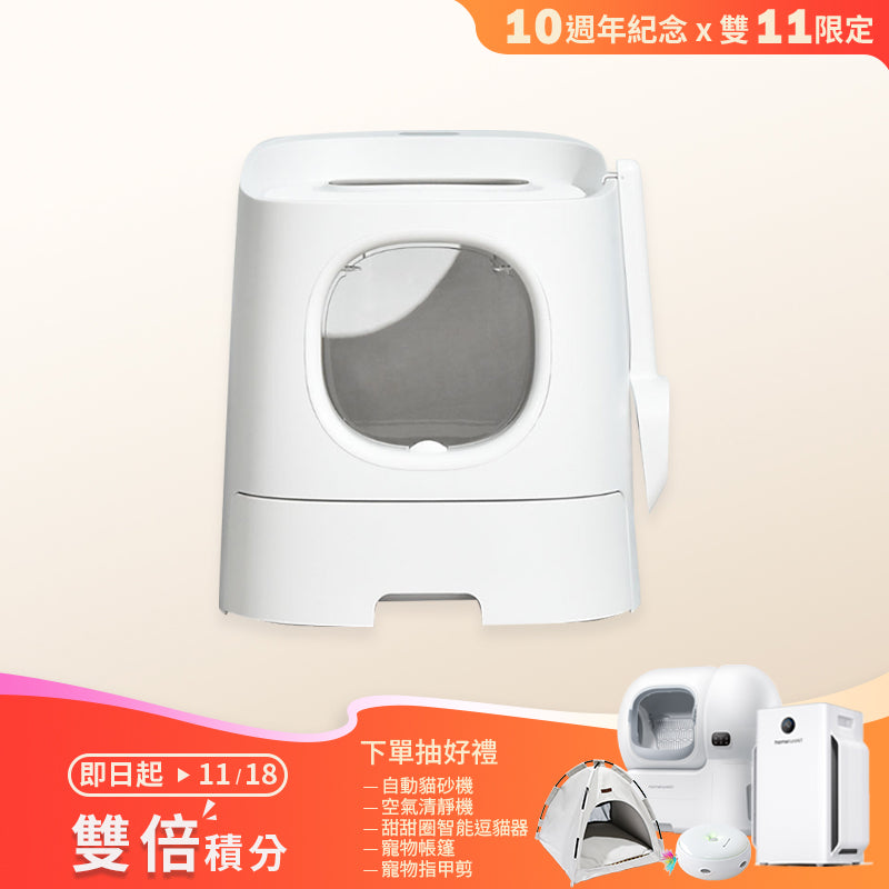 霍曼頭等艙貓砂盆 Homerunpet 霍曼