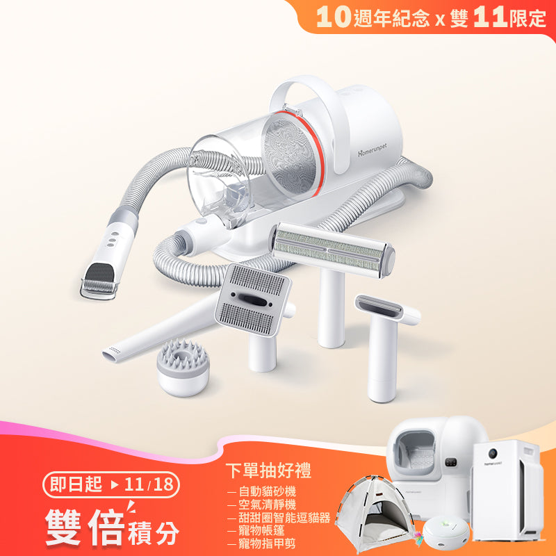 霍曼寵物理毛器 Homerunpet Taiwan