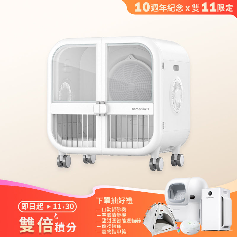 霍曼寵物烘乾箱Ultra Homerunpet 霍曼