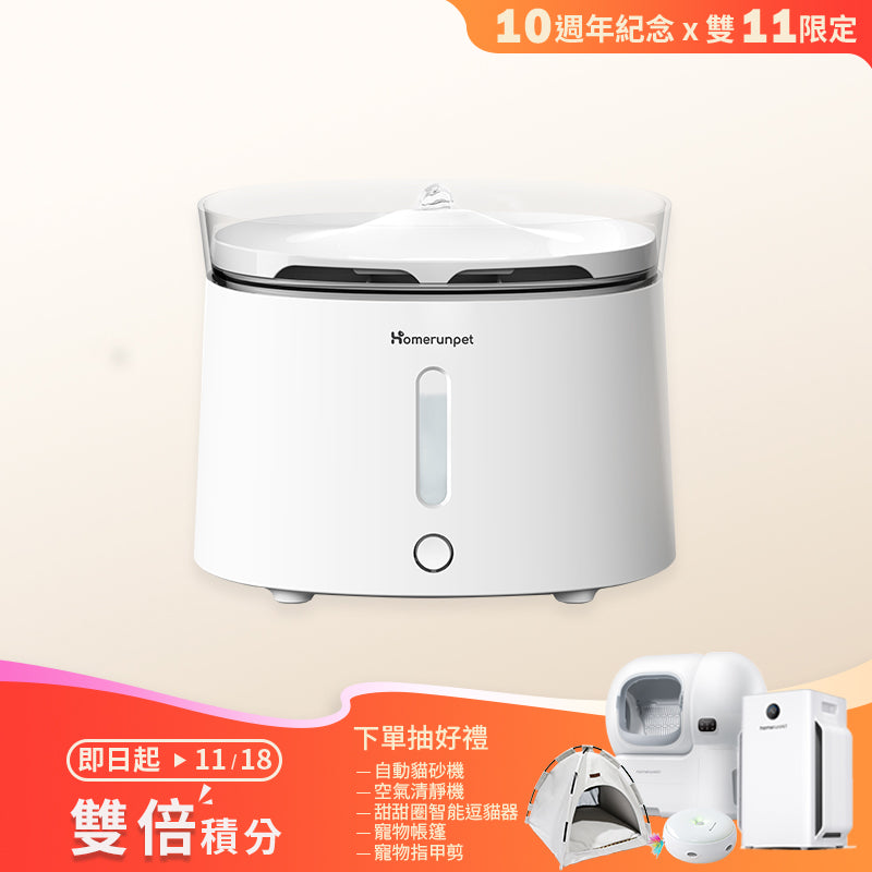 霍曼三代寵物飲水機 寵物飲水機 homerunpettw