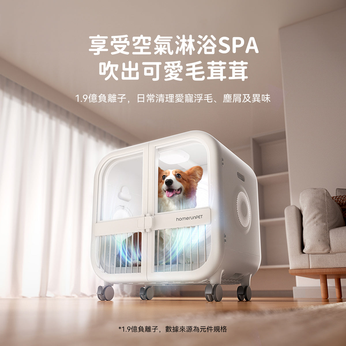 霍曼寵物烘乾箱Ultra Homerunpet 霍曼