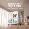 霍曼寵物烘乾箱Ultra Homerunpet 霍曼