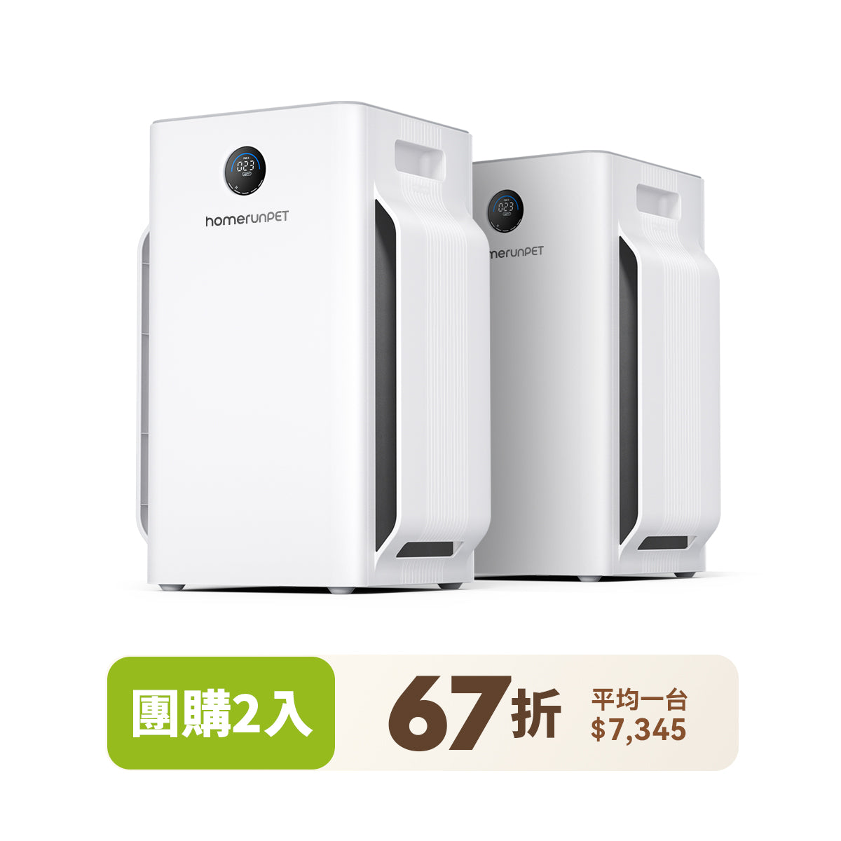2025新品登場！霍曼空氣清淨機Airbo Plus