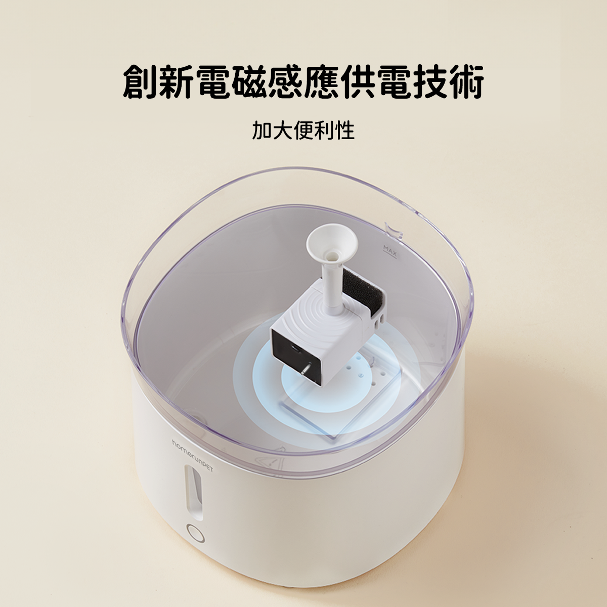 霍曼三代飲水機無線水泵套裝  Homerunpet Taiwan   