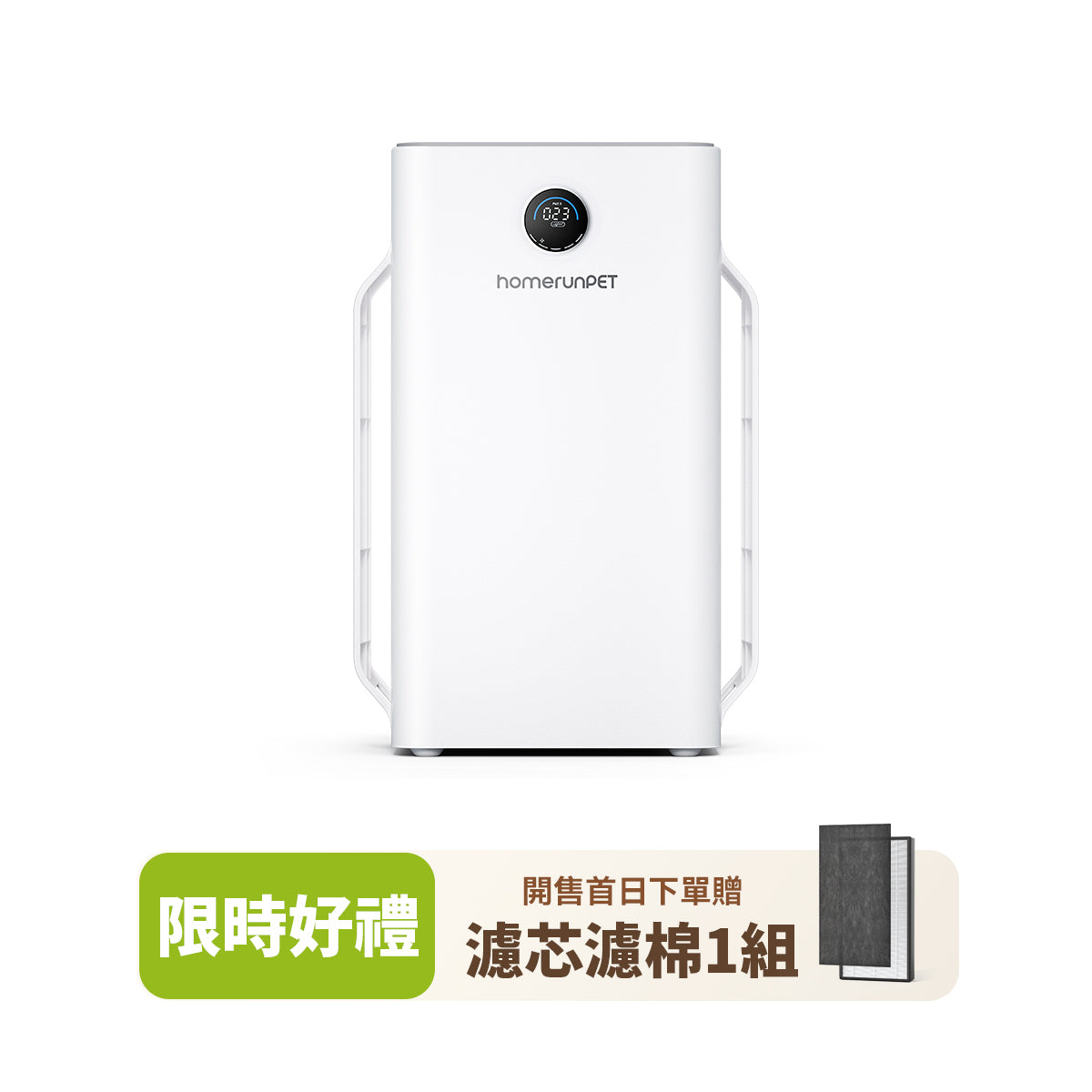 🔥2025新品登場！霍曼空氣清淨機Airbo Plus Homerunpet 霍曼