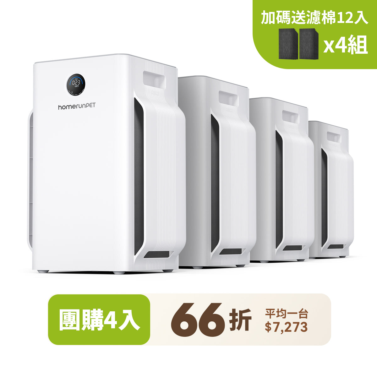 2025新品登場！霍曼空氣清淨機Airbo Plus