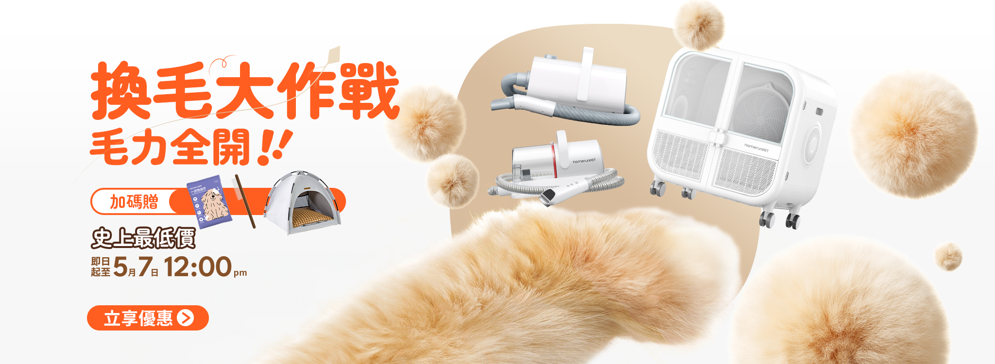 4_banner2048x750_0415.png