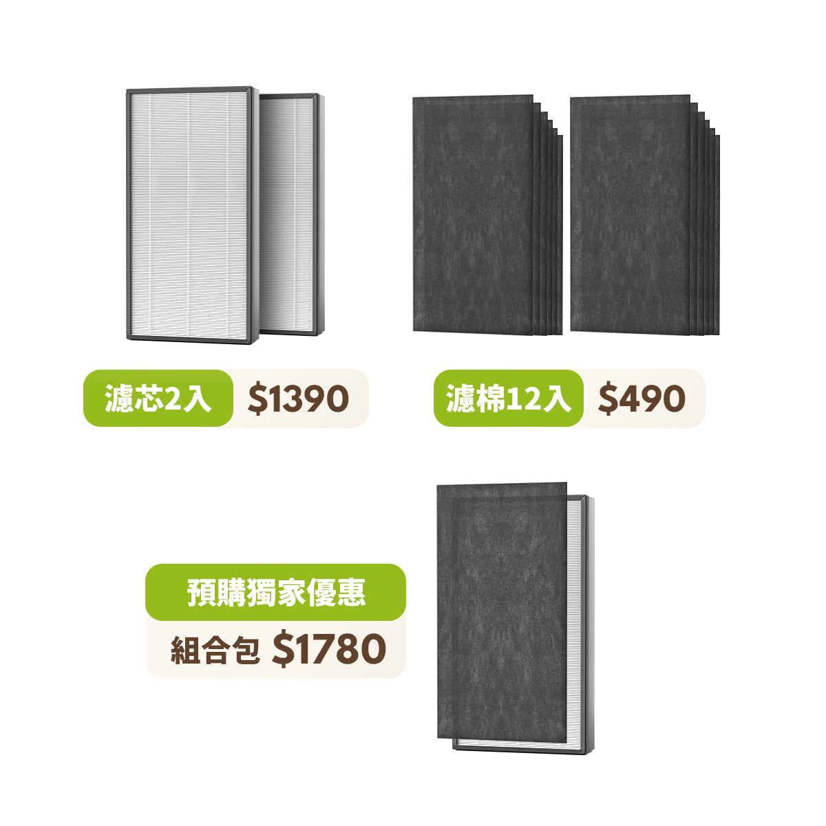 🔥2025新品登場！霍曼空氣清淨機Airbo Plus Homerunpet 霍曼 濾芯2入＋濾棉12入組合包（預購獨家優惠）