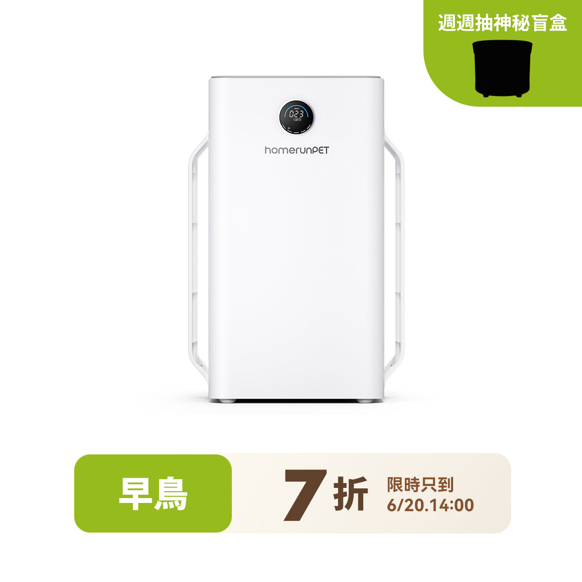 2025新品登場！霍曼空氣清淨機Airbo Plus