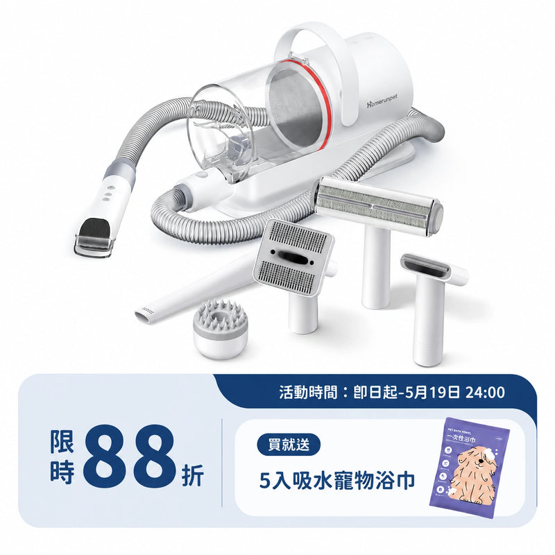 霍曼寵物理毛器 除毛係 Homerunpet Taiwan 理毛器