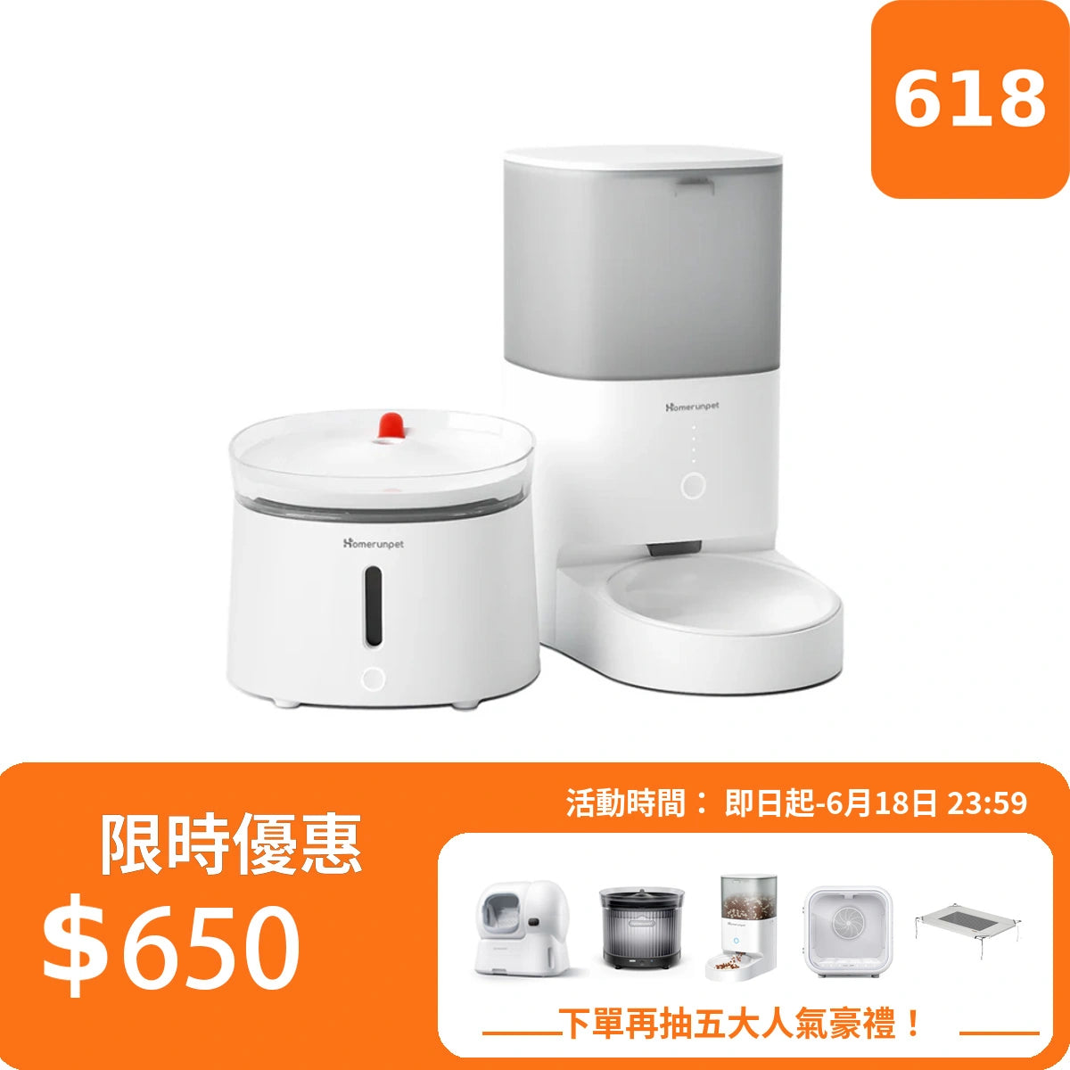 【組合】霍曼吃好喝好組Pro（殺菌飲水機+餵食器）