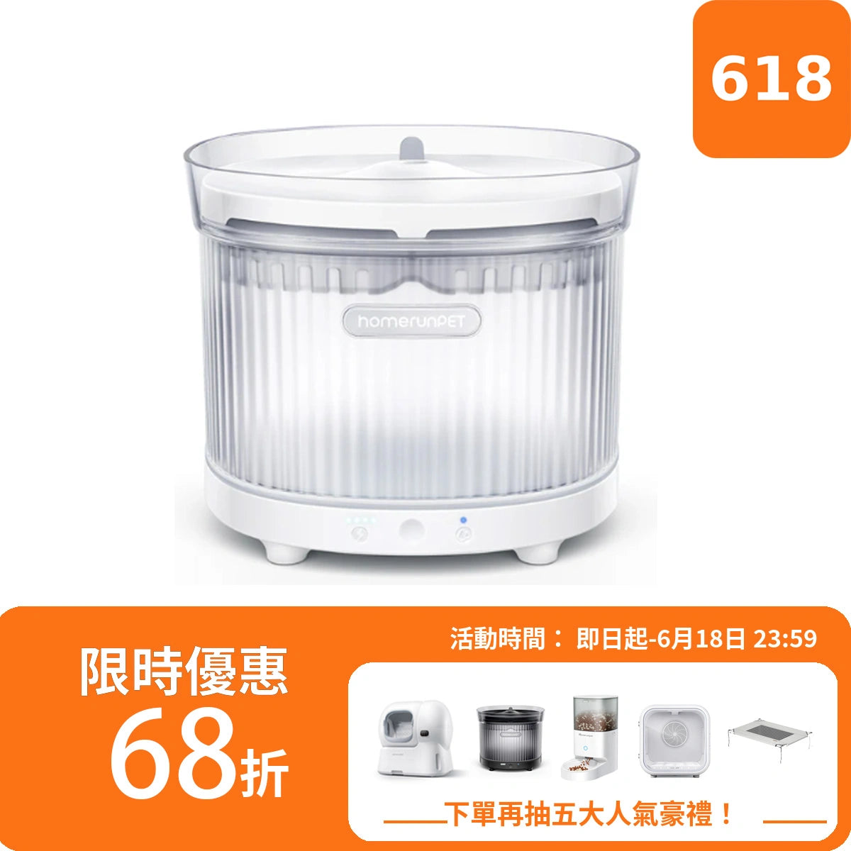 霍曼寵物雙無線飲水機(黑白雙色)