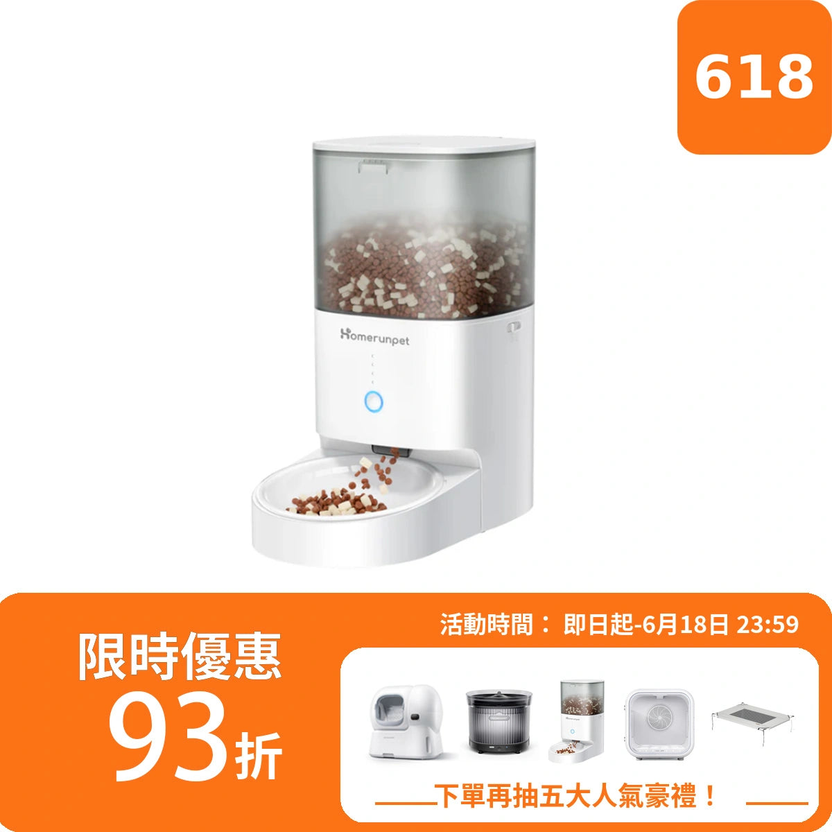 霍曼寵物餵食器