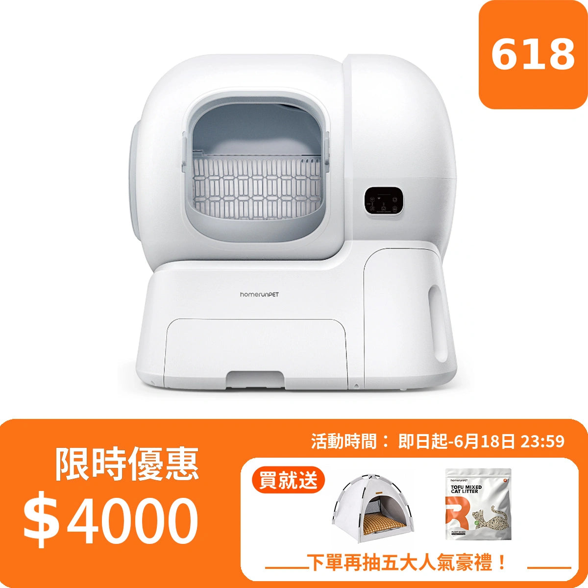 霍曼自動貓砂機CS106