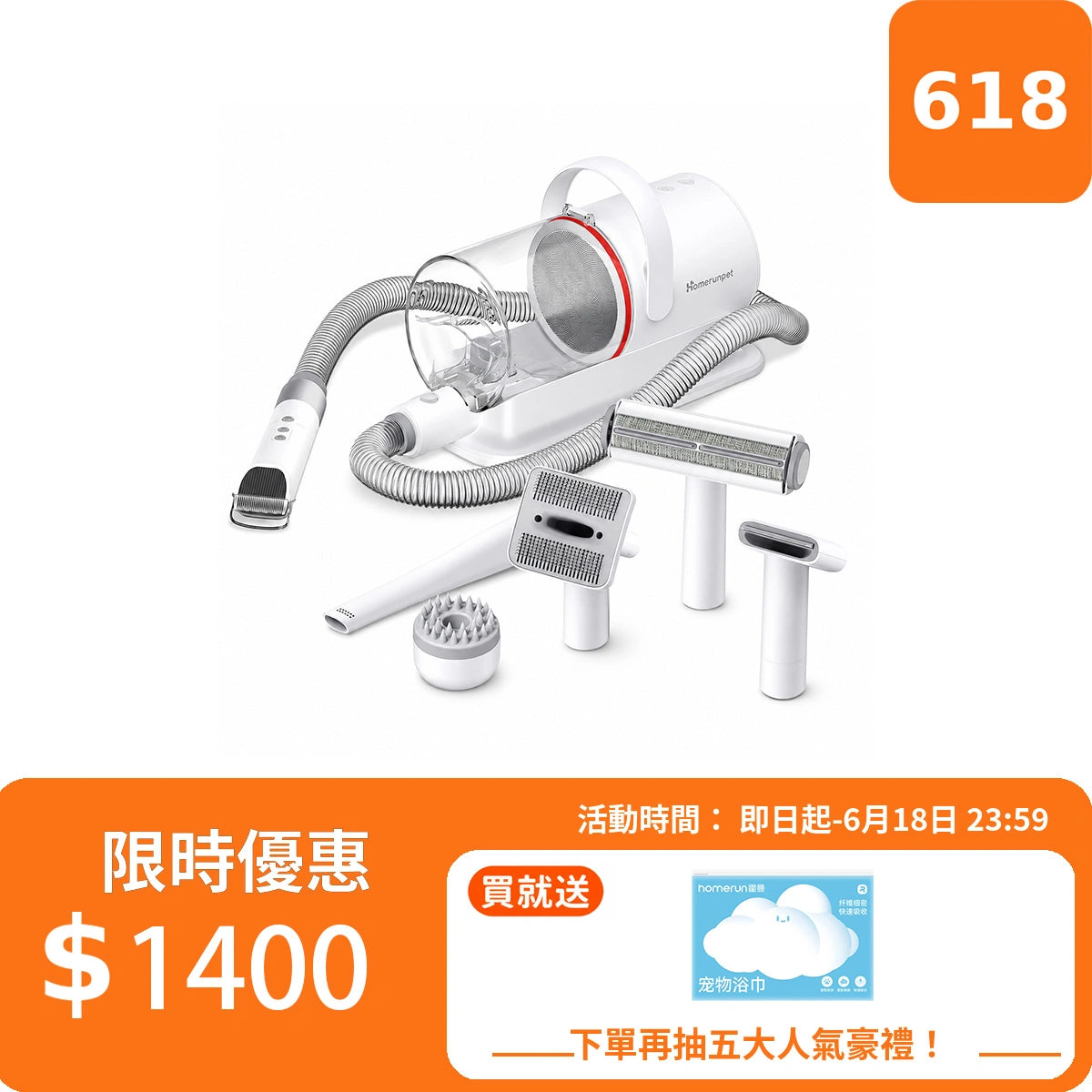 霍曼寵物理毛器