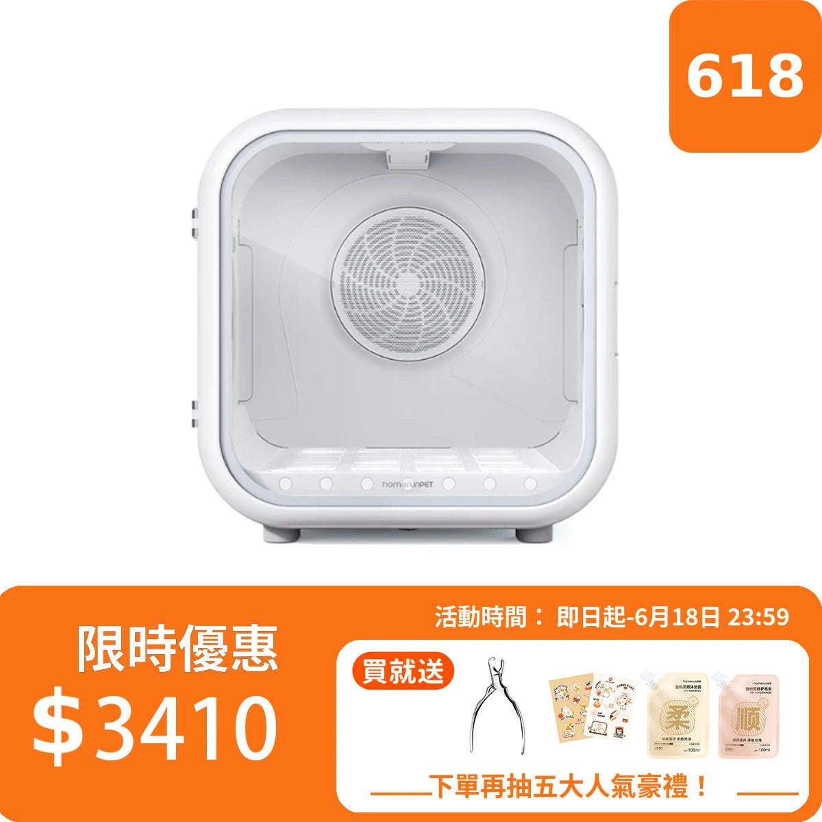 霍曼寵物烘乾箱Drybo Plus