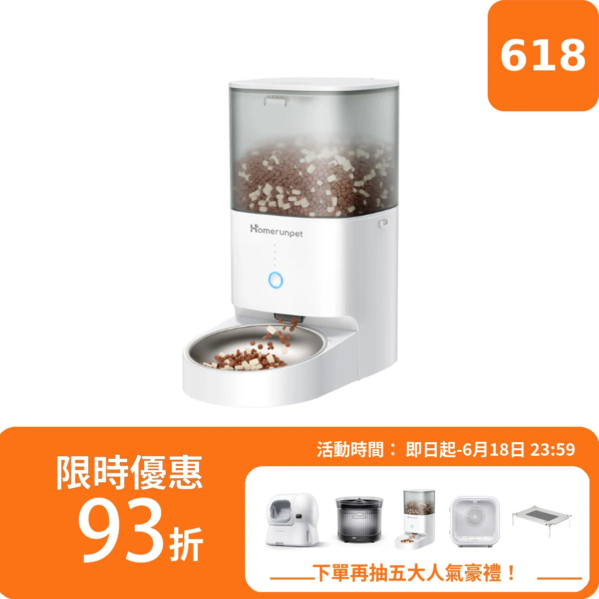 霍曼寵物餵食器