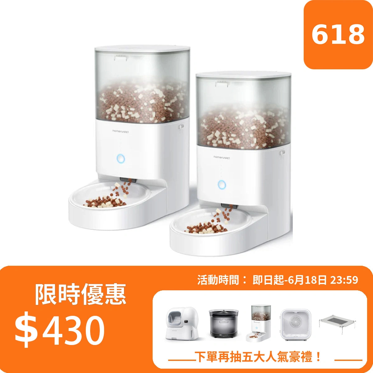 【组合】霍曼寵物餵食器雙入組（陶瓷碗版）
