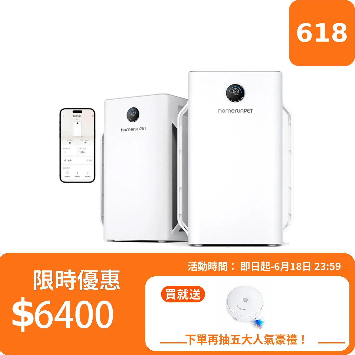 【組合】霍曼寵物空氣清淨機Airbo Plus 2入
