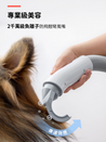 霍曼換毛神器組（理毛器+吹水機） Homerunpet Taiwan