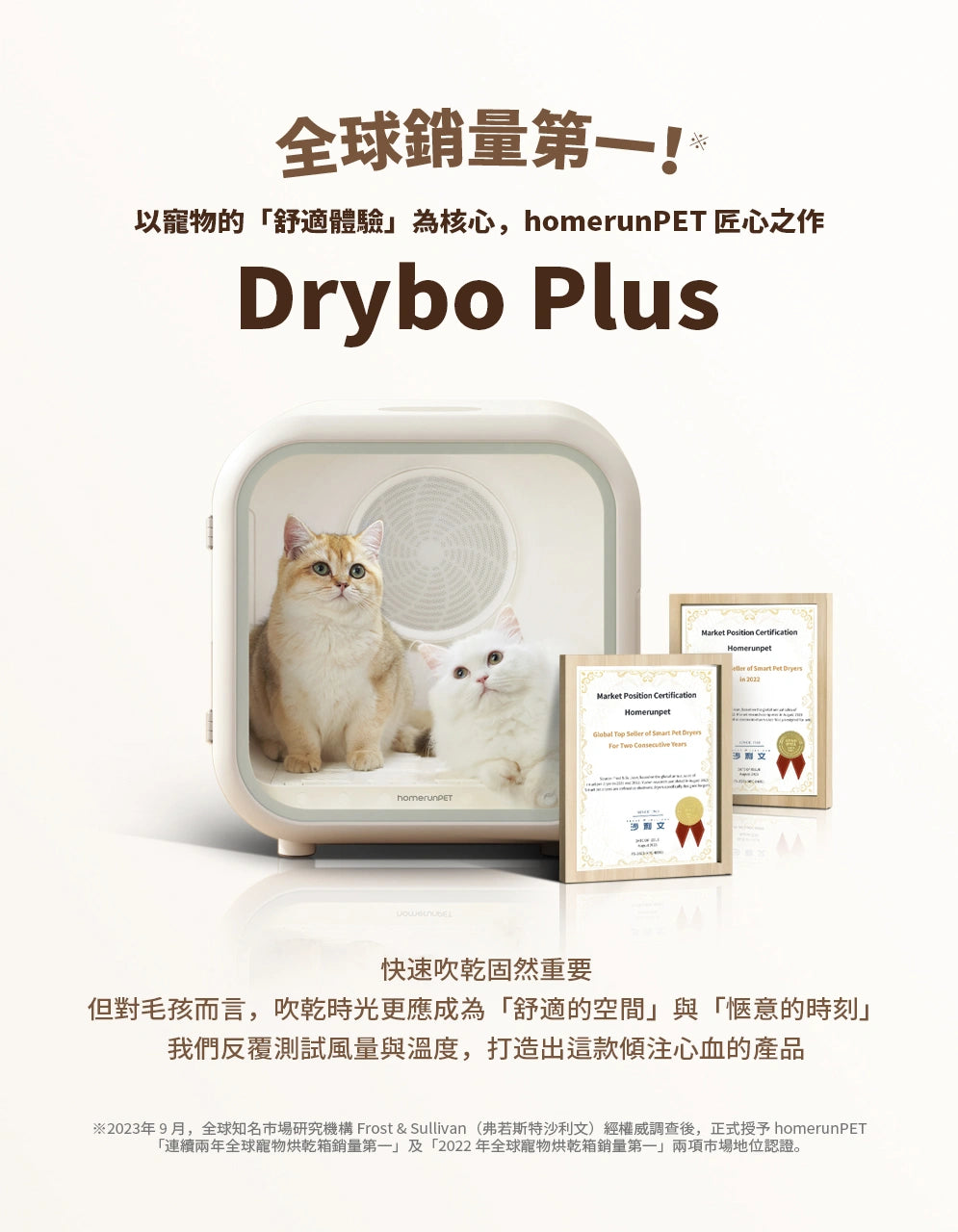 霍曼寵物烘乾箱Drybo Plus 洗護系 Homerunpet Taiwan