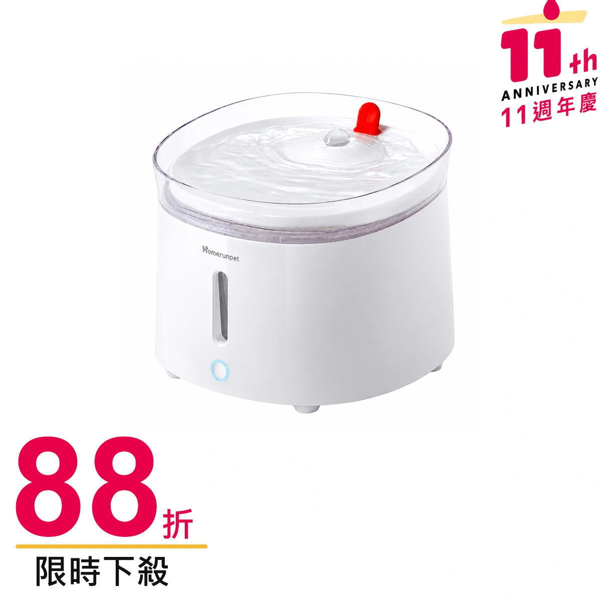 霍曼寵物殺菌飲水機 飲水系 Homerunpet Taiwan