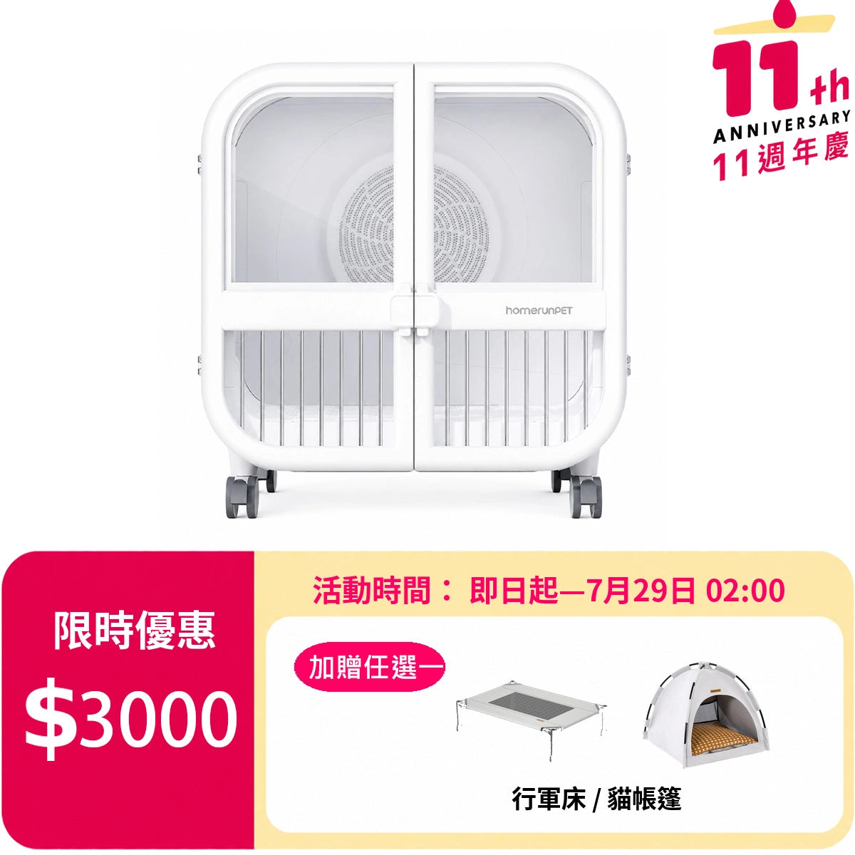 霍曼寵物烘乾箱Ultra 洗護系 Homerunpet 霍曼