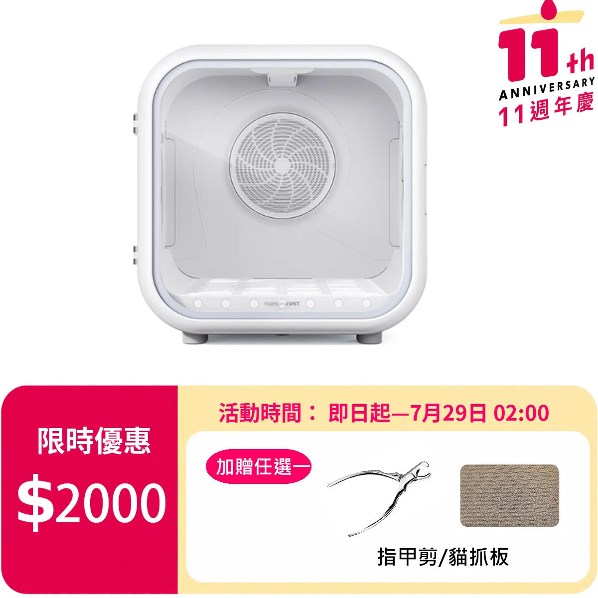 霍曼寵物烘乾箱Drybo Plus 洗護系 Homerunpet Taiwan