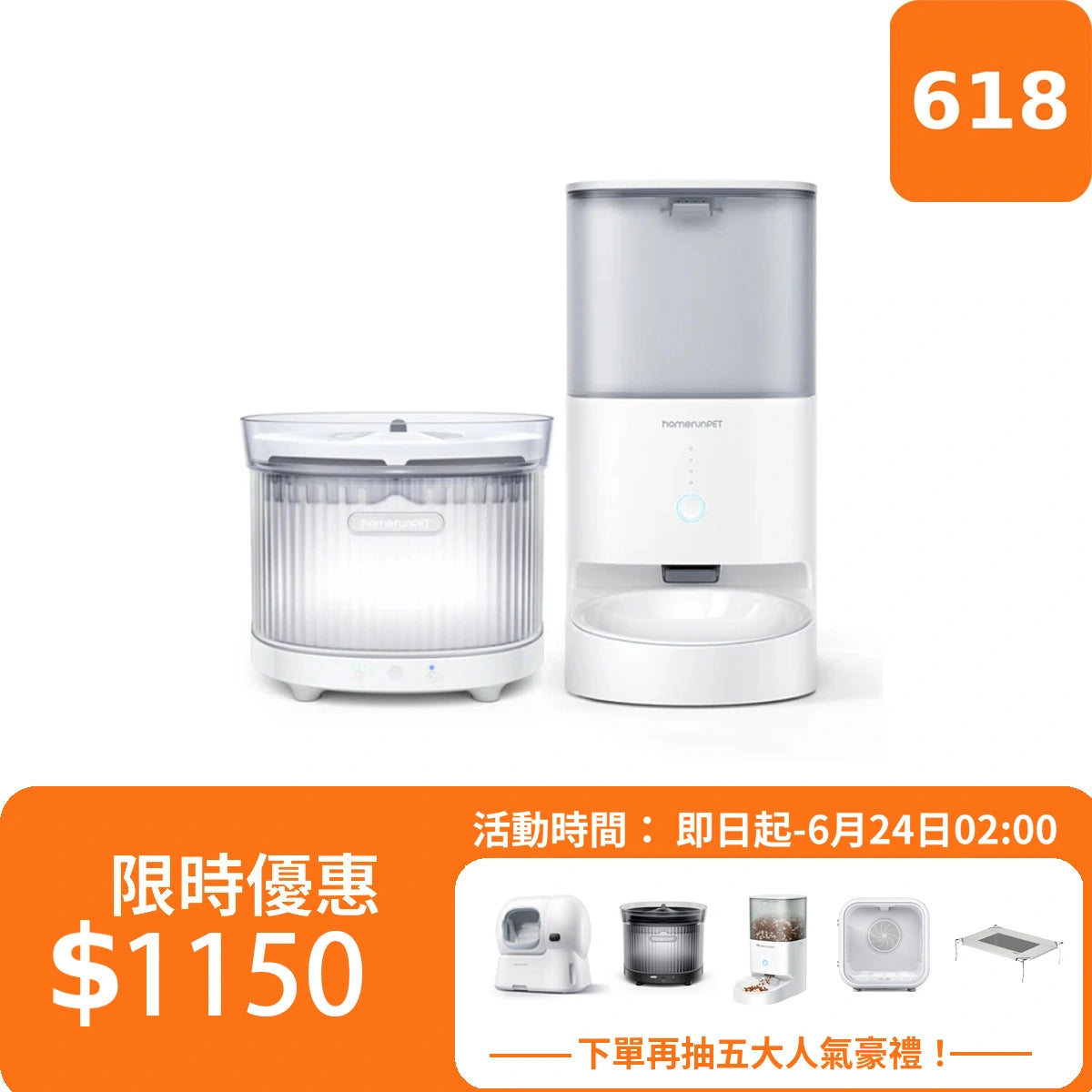 【组合】霍曼吃好喝好組合Plus（雙無線飲水機+餵食器） Homerunpet 霍曼 雲霧白