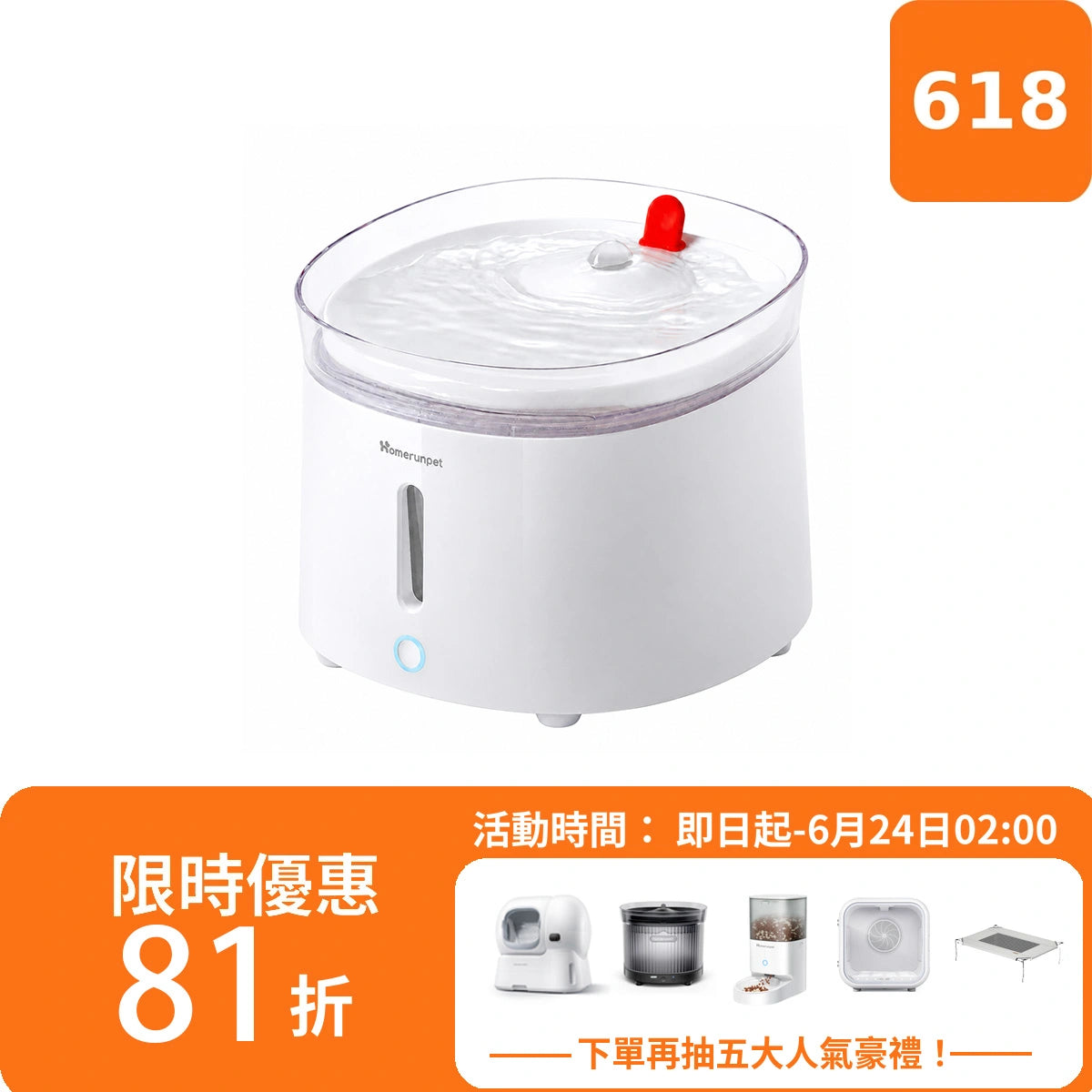 霍曼寵物殺菌飲水機 飲水系 Homerunpet Taiwan UVC殺菌飲水機