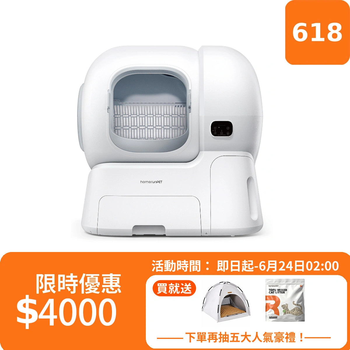 霍曼自動貓砂機CS106 貓廁係 Homerunpet 霍曼 貓砂機