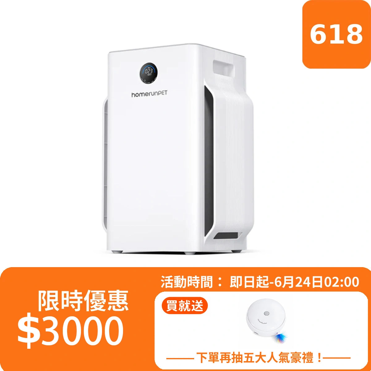 霍曼空氣清淨機Airbo Plus