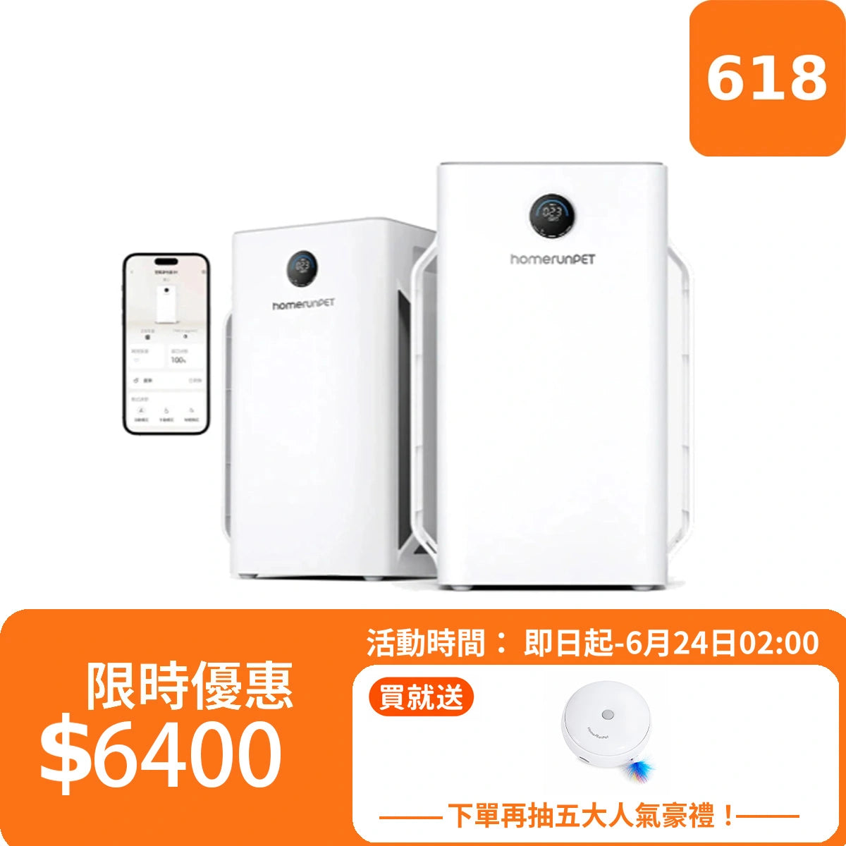 【組合】霍曼寵物空氣清淨機Airbo Plus 2入 Homerunpet 霍曼