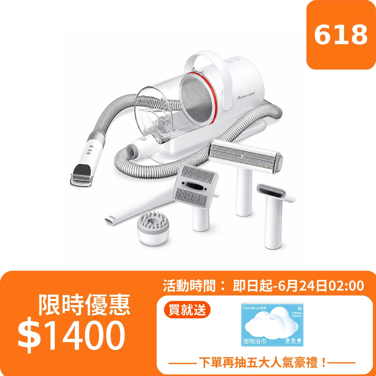 霍曼寵物理毛器