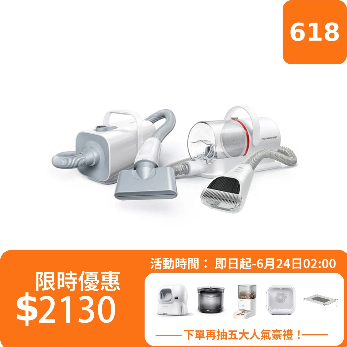 【組合】霍曼換毛神器組（理毛器+吹水機） Homerunpet 霍曼