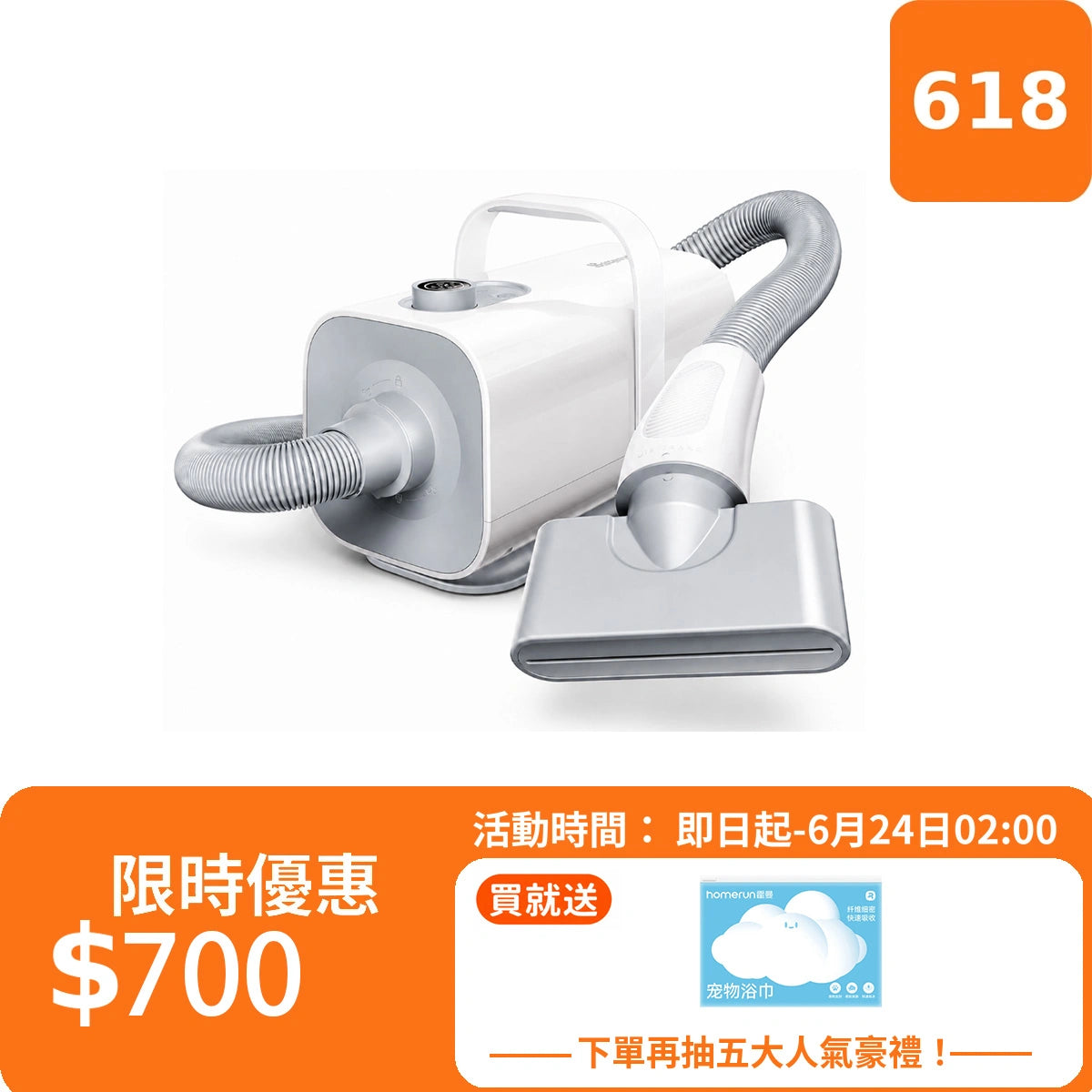 霍曼寵物吹水機