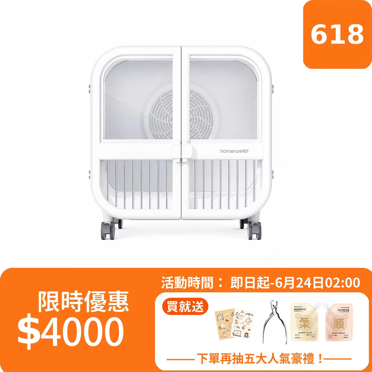 霍曼寵物烘乾箱Ultra