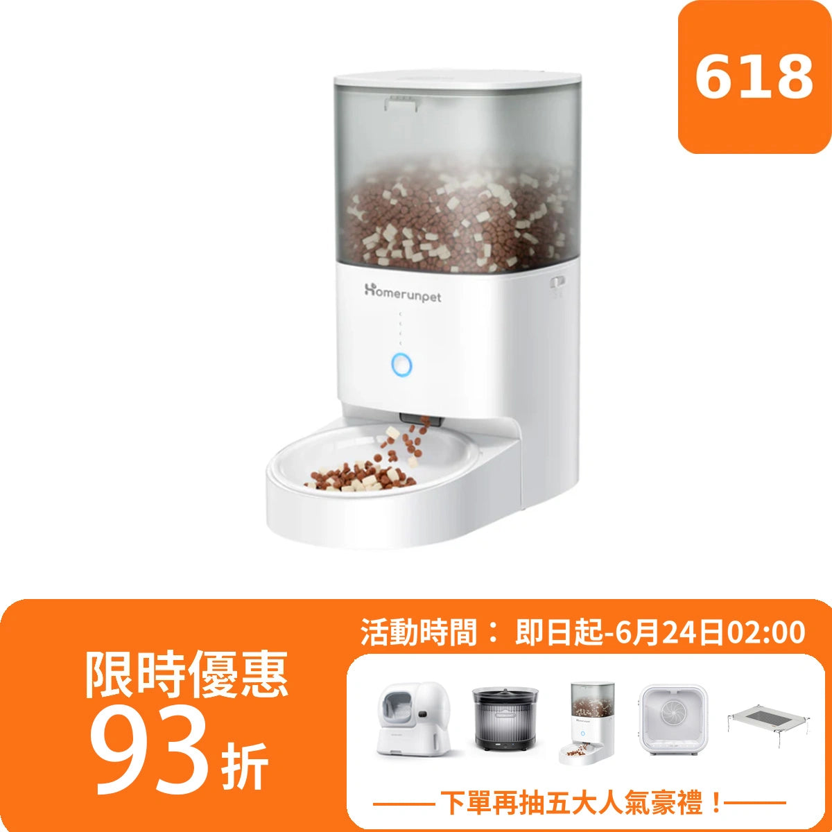 霍曼寵物餵食器