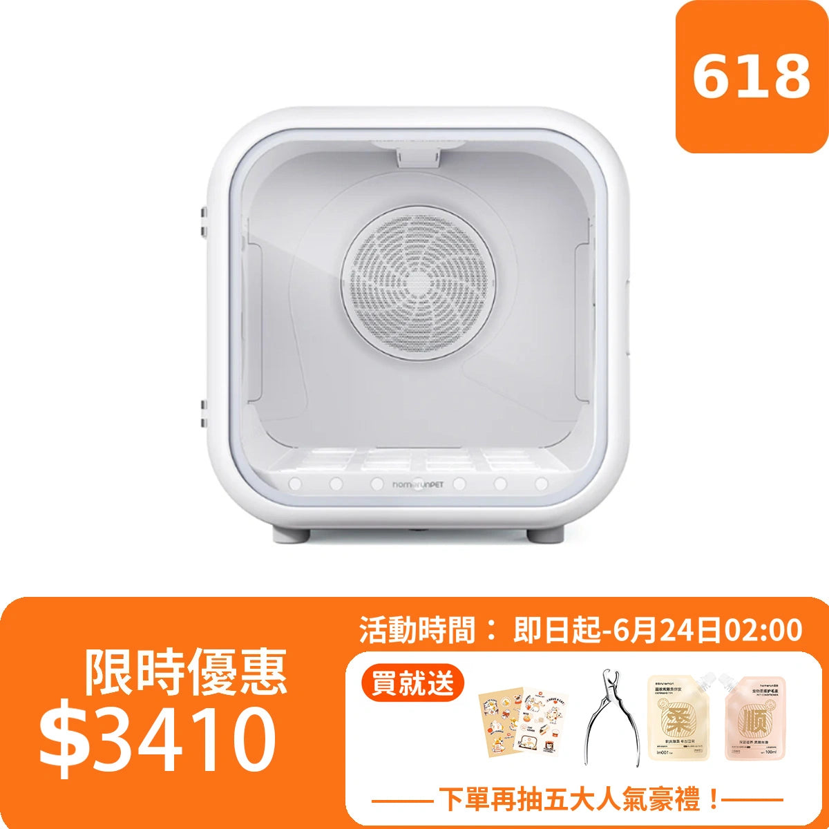 霍曼寵物烘乾箱Drybo Plus