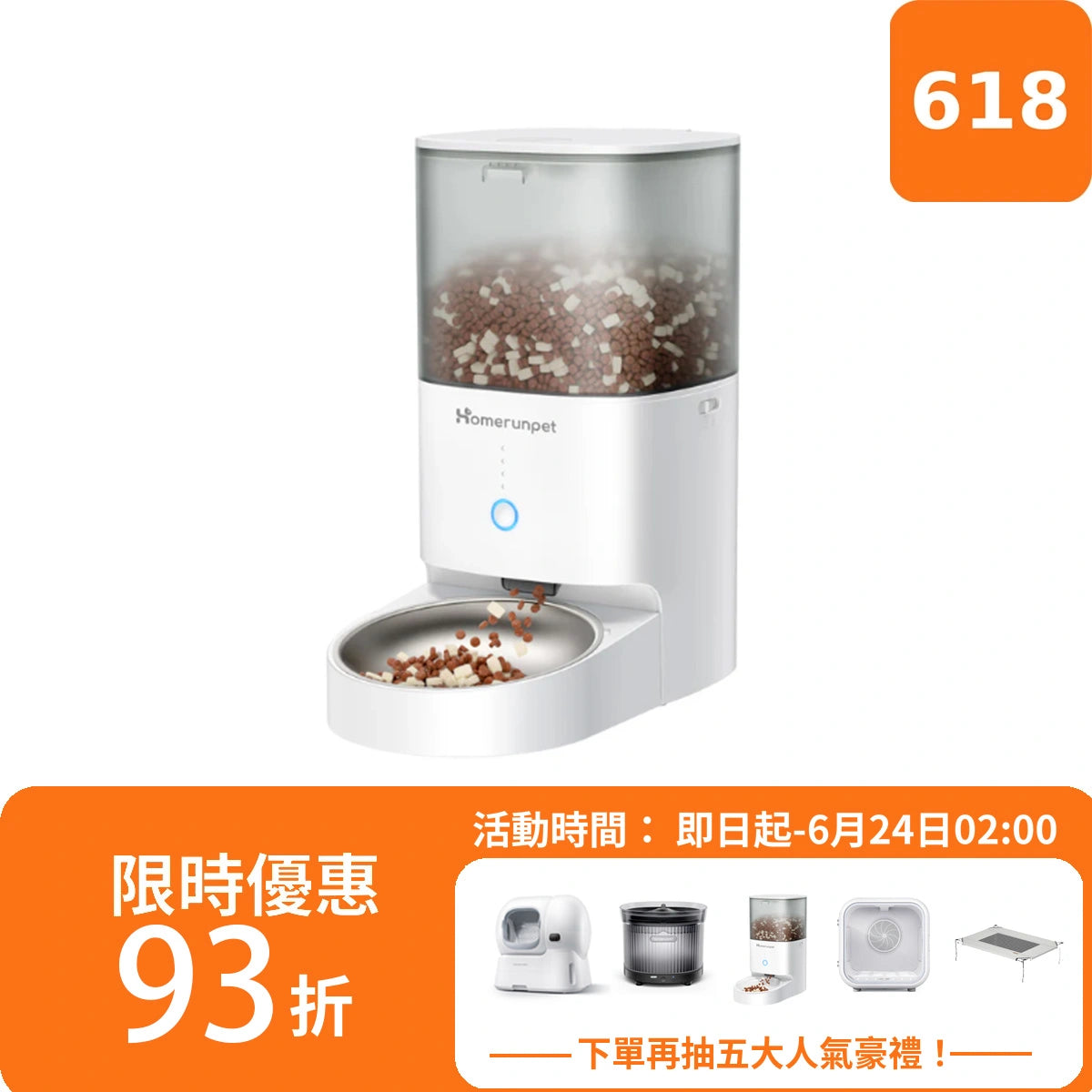 霍曼寵物餵食器