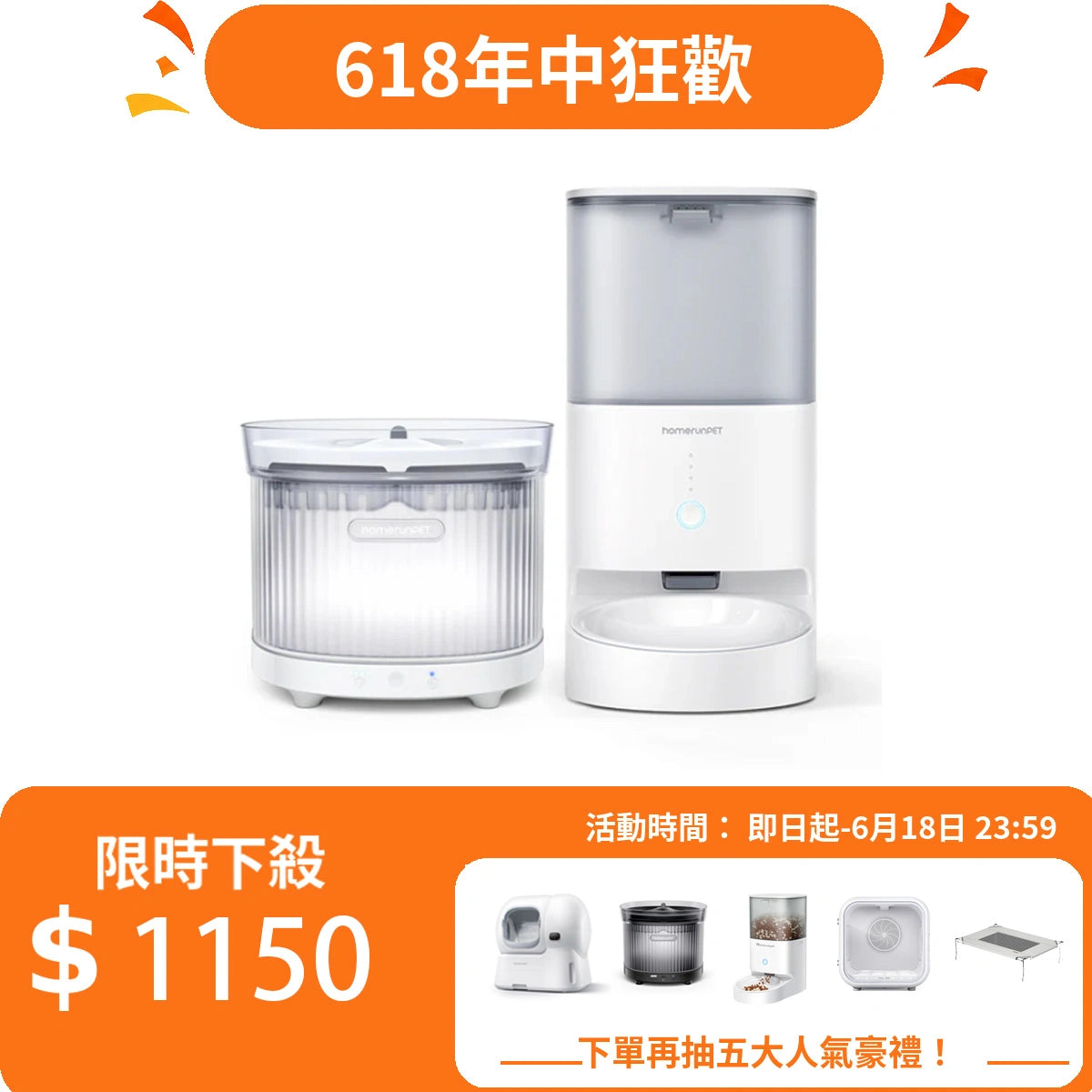 【组合】霍曼吃好喝好組合Plus（雙無線飲水機+餵食器）